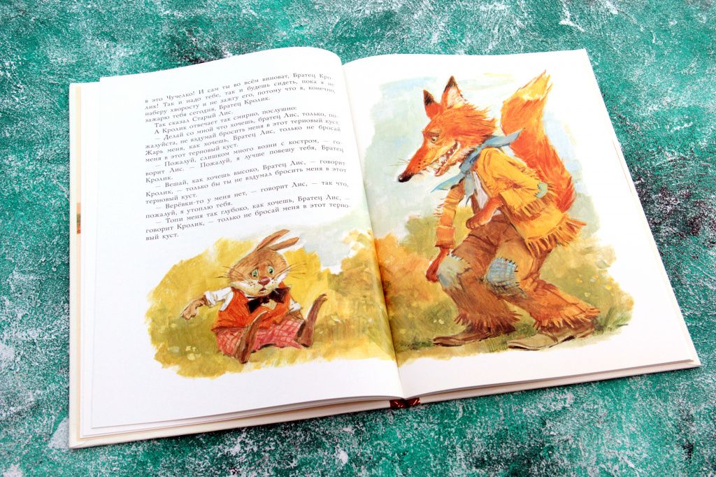 Отрывок из книги «Сказки дядюшки Римуса»