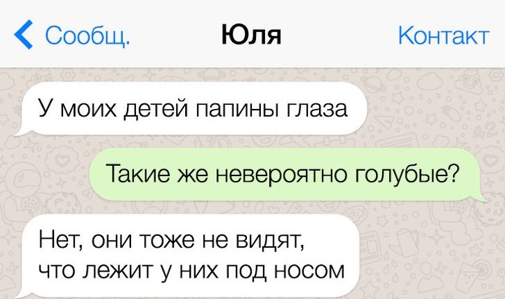 СМС от людей, которые живут в трех стихиях: сарказм, юмор и остроумие 