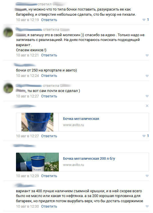 Контейнер для сбора использованных батареек бочка, Батарейка, утилизация, сбор, экология, длиннопост, спасем ежиков