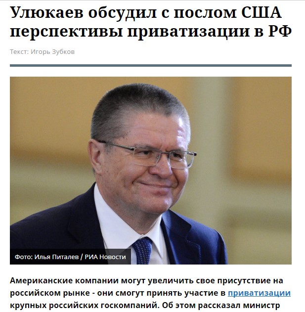 Полон, улюкаев приколы картинки