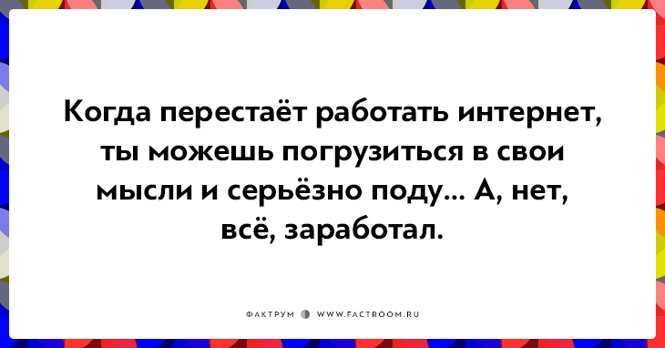 14 открыток о том, как интернет изменил нашу жизнь