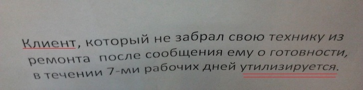 17 слов, которые пришли к нам из кошмарного сна филолога 17 слов, которые пришли к нам из кошмарного сна филолога