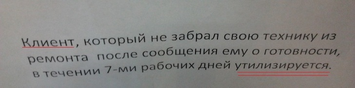 17 слов, которые пришли к нам из кошмарного сна филолога 