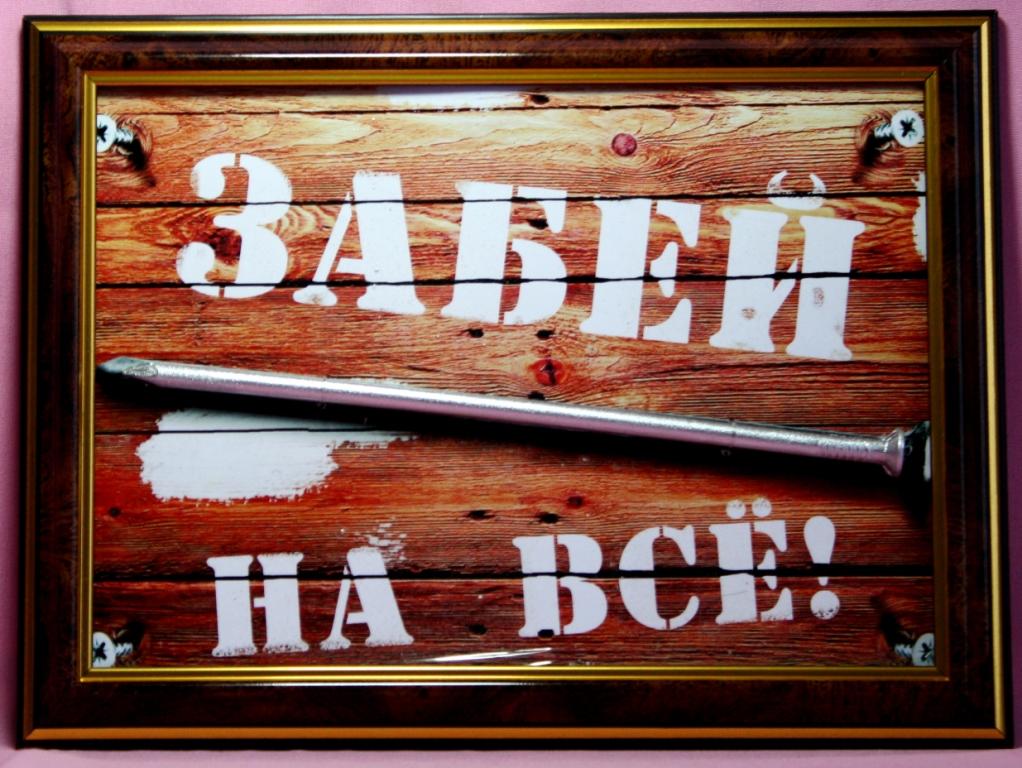Парня девушки, смешные картинки забей на все