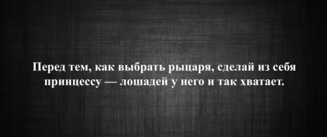 10 заповедей женщины которая точно знает себе цену