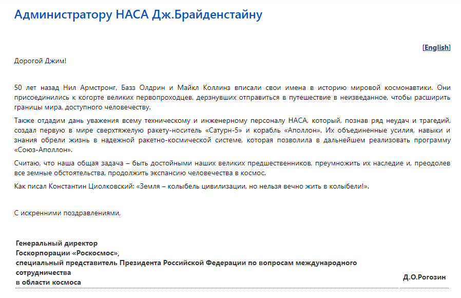 50 лет назад американцы впервые высадились на Луну высадка на луну,НАСА,общество,рогозин,россияне