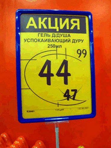 Смешные объявления, вывески и реклама (18 фото)