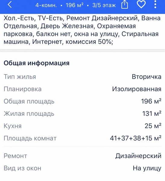 Волочкова сдаёт 4-комнатную квартиру в Питере за 500 тысяч. Кому царский интерьер? балерина, квартире, Волочкова, деньги, тысяч, шпагатную, Хотят, всетаки, соглашением, мировым, долларов, закончилось, длилось, Разбирательство, всеми, судиться, Олигарх, свету, сжить, Завидуют