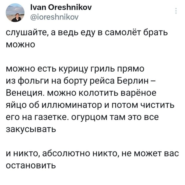 Прикольные твиты про продуктивность, чтение в дороге, сложные фамилии, выбор и многое другое 