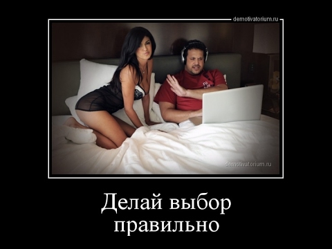 Смешные, прикольные и забавные демотиваторы со смыслом Смешные, прикольные и забавные демотиваторы со смыслом