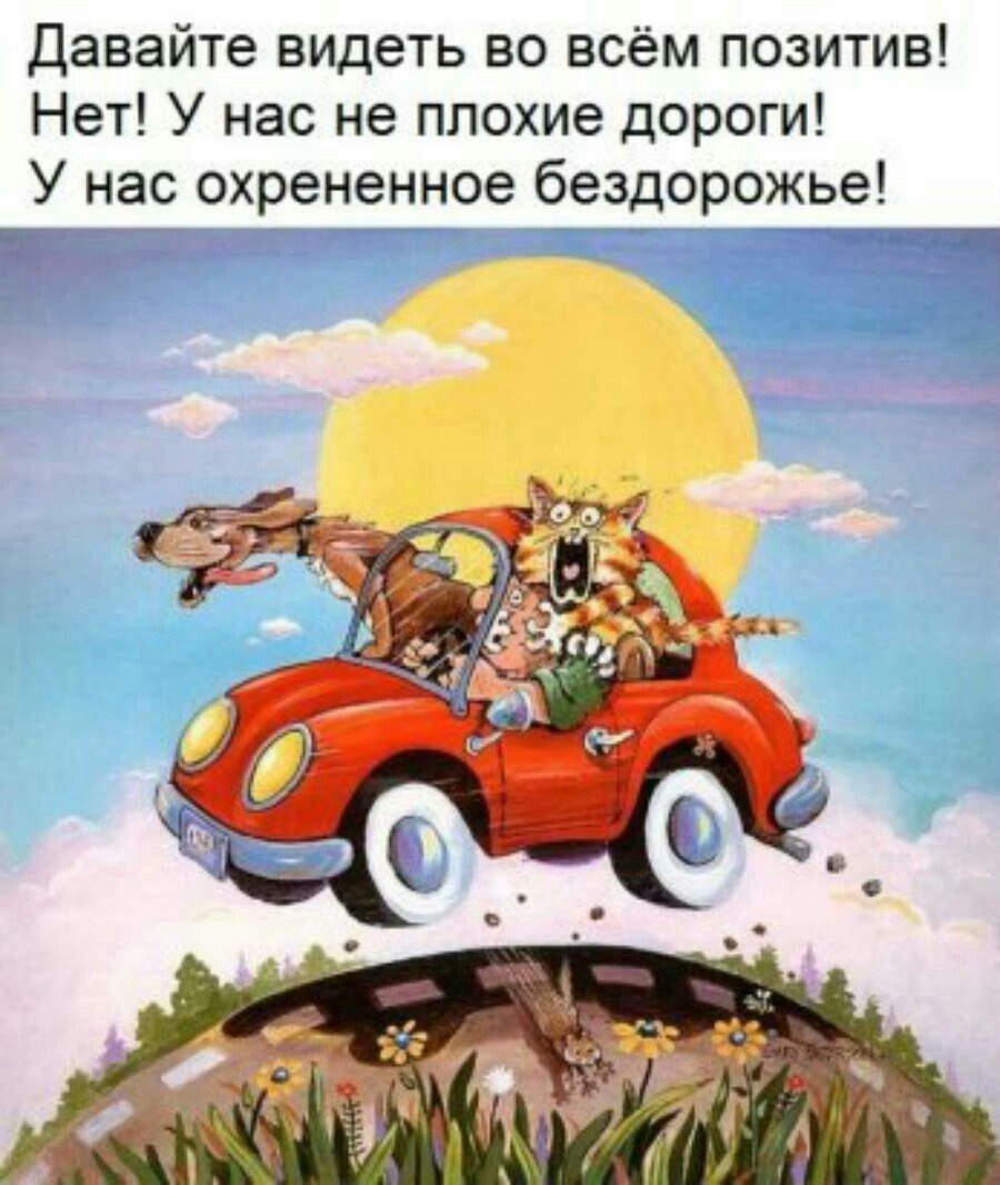 Сказочный автомобиль