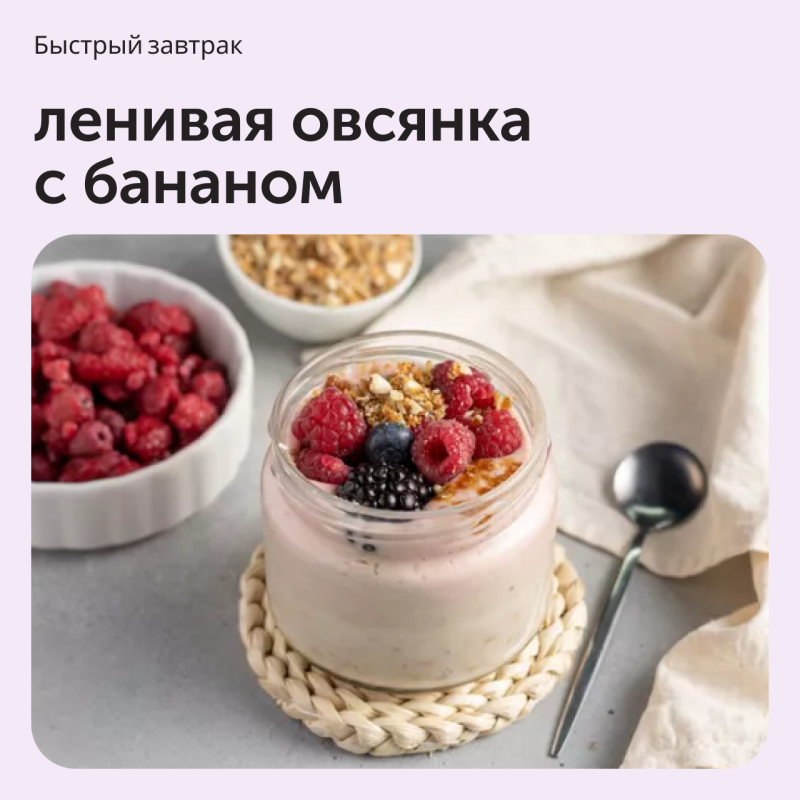 Овсянка ленивая в банке мокко