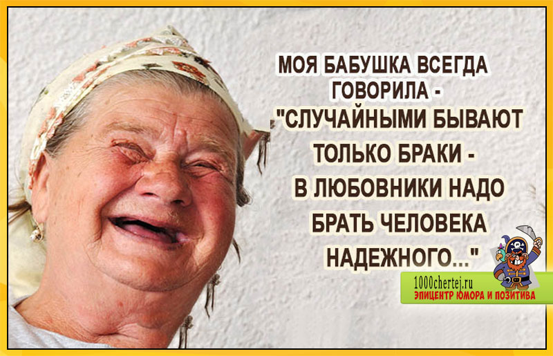 У нас есть бабушки. Как говорила моя бабушка картинки. Бабушка говорит.