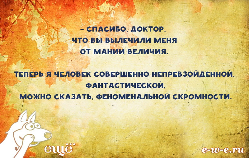 Это вы так говорите. Высказывания о психиатрах. Статус про манию величия. Цитаты психиатров о жизни. Анекдоты про психиатров.