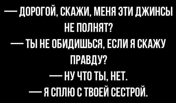 На следующее утро после корпоратива:  - Привет, ну как ты?... понедельник, после, коньяк, работу, который, через, всего, смотреть, Военком, Кукушкин, перешли, просто, звоню, сказать, кабинете, трусики, Привет, забыли, Зинаида, ПетровнаЕсли