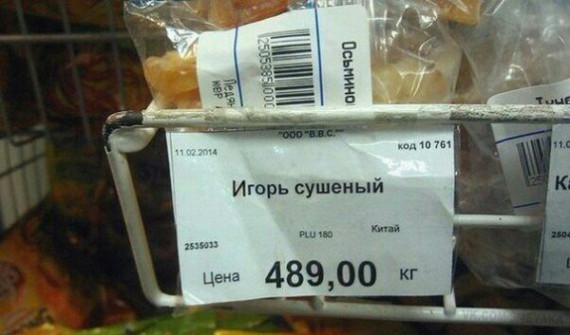 Прикольные надписи и объявления