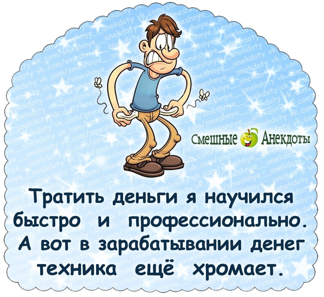 Включи шутки. Анекдоты. Посмеяться от души анекдоты. Анекдоты от души. Веселые приколы посмеяться от души.