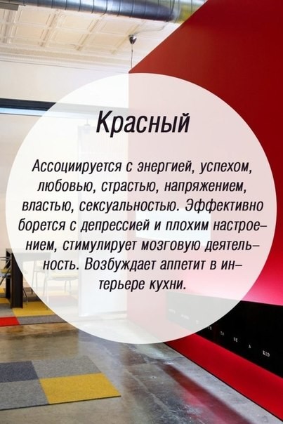 Значение цветов на психологическом уровне. полезные советы,разное