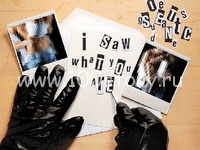 Офисный шантажист