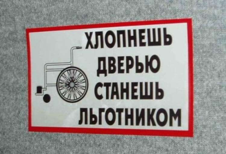 Смешные объявления в маршрутке 