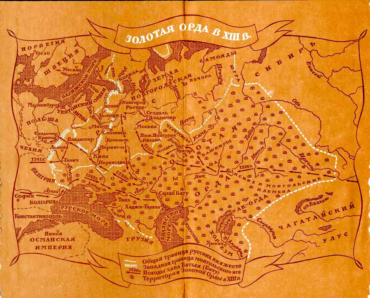 карта границ Золотой Орды в 13 веке