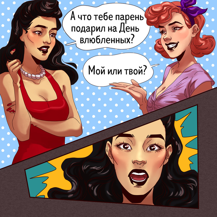 Как отвечать на неудобные вопросы так, чтобы вам их больше не задавали девушки