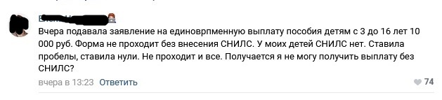 Выплаты семьям с детьми из-за коронавируса – «пряник» на фоне тотальной оцифровки населения Выплаты семьям с детьми из-за коронавируса – «пряник» на фоне тотальной оцифровки населения СНИЛС, через, госуслуг, ребенка, граждан, личности, данных, право, получения, государственных, качестве, получить, муниципальных, гражданина, семье, каждого, выплаты, идентификации, цифровой, персональных