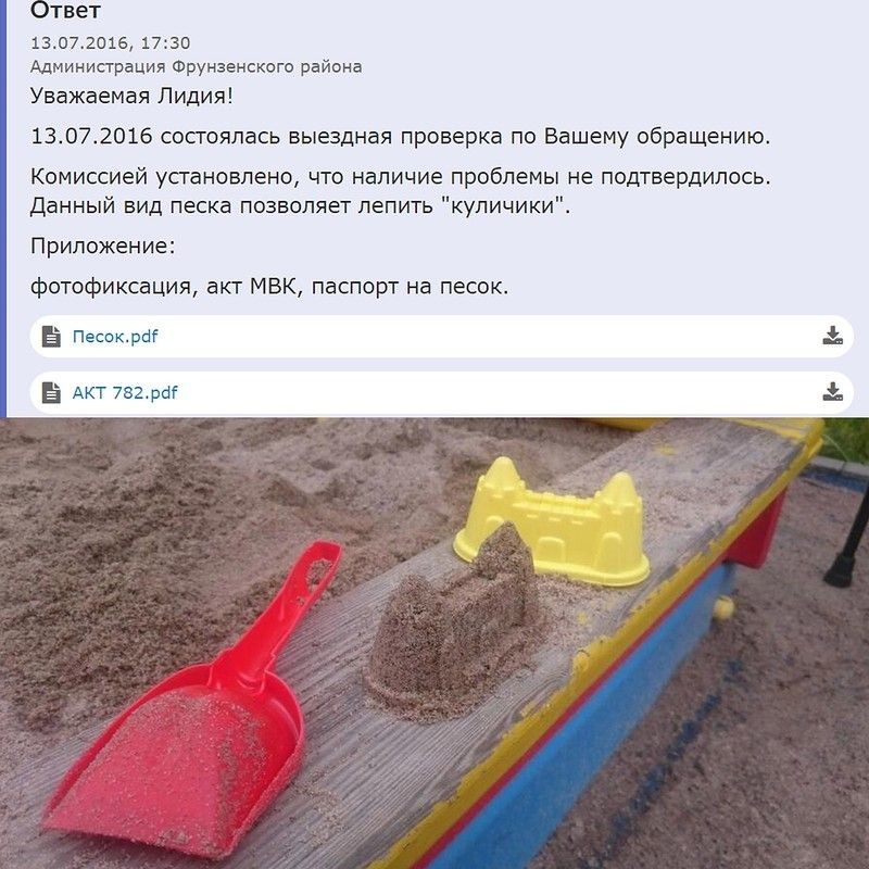  Мамаша пожаловалась на песок, из которого дети не могут лепить куличики мамаша.песок, фото