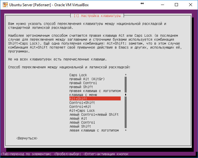 Ubuntu Server. Установка на VirtualBox