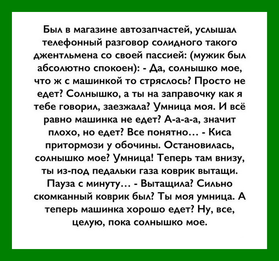 Новая подборка юмора 