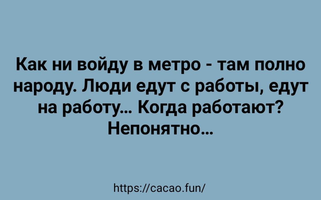 Анекдоты наполненные позитивом Анекдоты наполненные позитивом