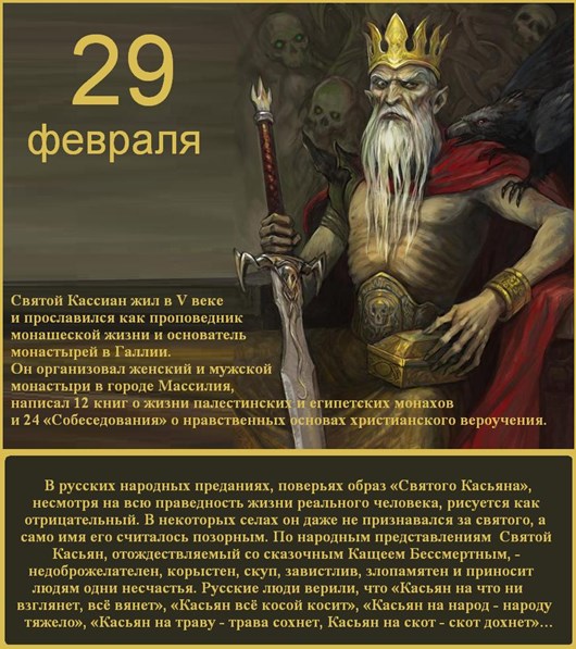 Что надо знать о високосных годах? високосный, февраля, чтобы, этого, високосном, календарь, человек, тысяч, нельзя, говорят, високосного, Однако, можно, приметы, будут, високосному, календаре, которые, лучше, любые