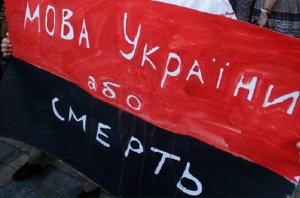 Галицкие националисты принуждают украинцев в Киеве не говорить по-русски