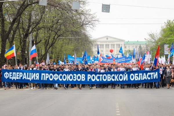 Работа в ростове. Профсоюз Ростов. Профсоюзное шествие. Профсоюз Ростовской области. Шествие 1 мая Ростов на Дону.