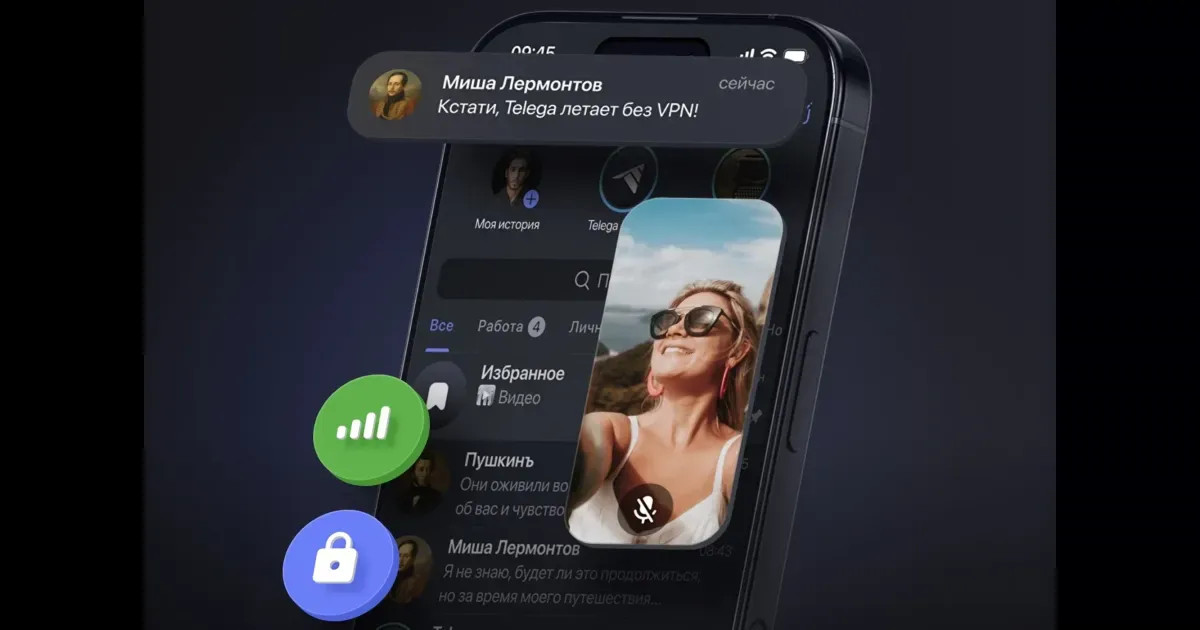 Для россиян сделали "Телегу" — выглядит и работает как Telegram, но Роскомнадзор спокоен