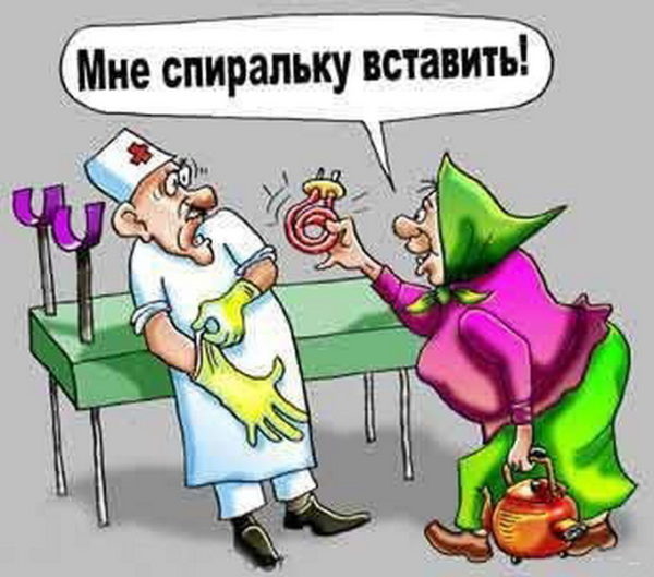 Врач гинеколог смешные картинки