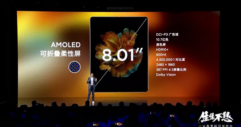 Первый в мире смартфон на Snapdragon 888 со складным экраном, четырьмя динамиками, «объективом-хрусталиком» и интерфейсом, как у Windows. Представлен Xiaomi Mi Mix Fold Xiaomi, Huawei, Samsung, Ultra, также, экрана, поддерживает, флешпамяти, внутреннего, циклов, меньше, миллион, панель, дисплей, дюйма, смартфоном, получил, диагональ, модели, минимум