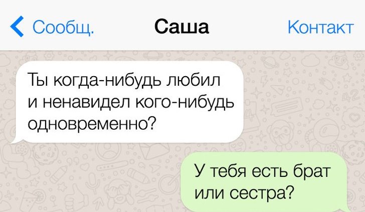 СМС от людей, которые живут в трех стихиях: сарказм, юмор и остроумие 