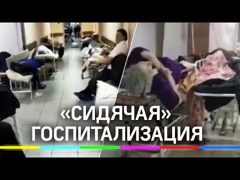 Сидячая госпитализация - в Томске не осталось свободных палат и коек для больных коронавирусом