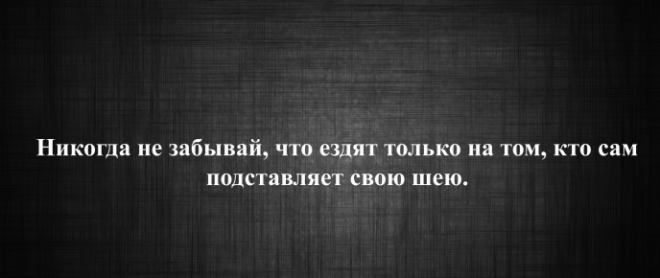 10 заповедей женщины которая точно знает себе цену