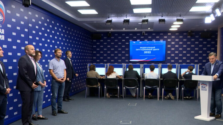«Единая Россия» открыла центры наблюдения за выборами