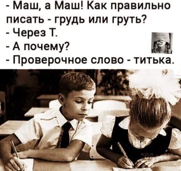 В офисе. — Олег Сергеевич, приходите сегодня вечером ко мне в гости... Просыпается, спрашивает, хочешь, место, Сергеевич, работает, какое, платье, невесты, имперском, стиле, пальцевНадписи, подъезде, подсказали, родителям, всетаки, притом, мальчик, молодая, женщин