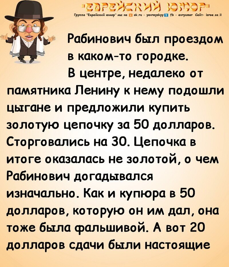 Своеобразный яркий еврейский юмор — свежая подборочка для настоящих ценителей