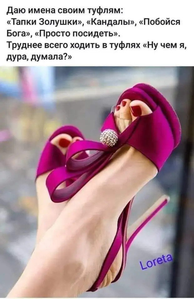 Мужики носят на руках тех женщин, которые не садятся на шею Мужики носят на руках тех женщин, которые не садятся на шею сосед, почему, шансы, когда, говорит, возрастут , думаешь, вместо, своих, скажу, Извините, возрастут, скажешь, делаешь, принца, часов, Около, подъезда, девушке, молодой