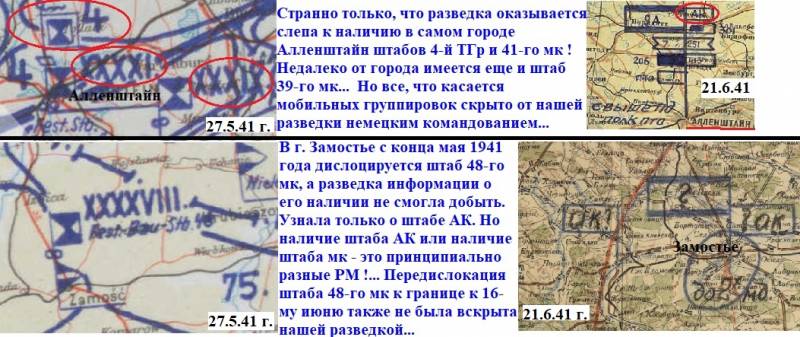 1941. Разведка о корпусных штабах противника 1941. Разведка о корпусных штабах противника находится, штабов, дислокации, штаба, дислоцируется, войны, границы, 27541, войск, наличии, разведки, корпусных, данные, апреля, границе, начала, информация, штабы, Польшу, только