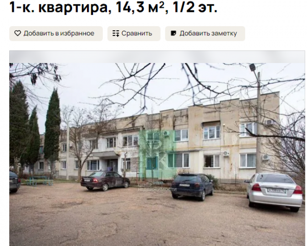 Квартира за 2,5 млн руб. в Балаклаве