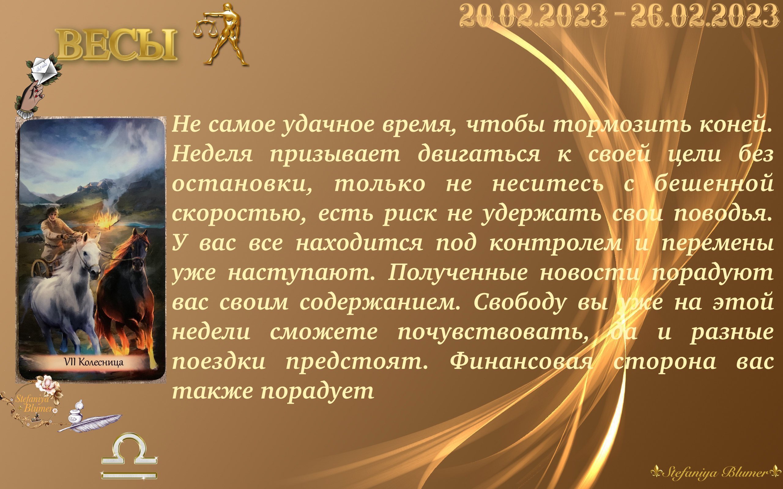 Гороскоп на 1 февраля 2024 года дева. Астрологический прогноз. Русский гороскоп. 18 Февраля по гороскопу.