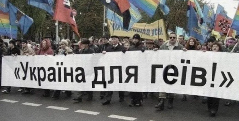 На Украине не должно существовать мероприятий в поддержку традиционных семейных ценностей, потому что их...