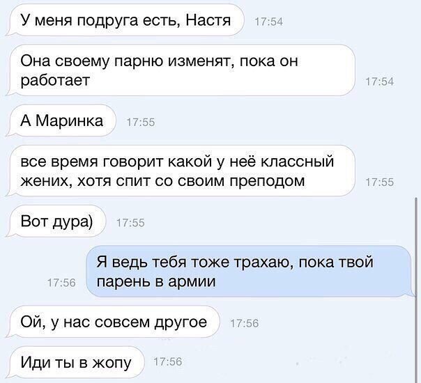 16. У нас все по-другому! изменщицы, низкая социальная ответственность, соцсети, халявщицы, юмор, янитакая