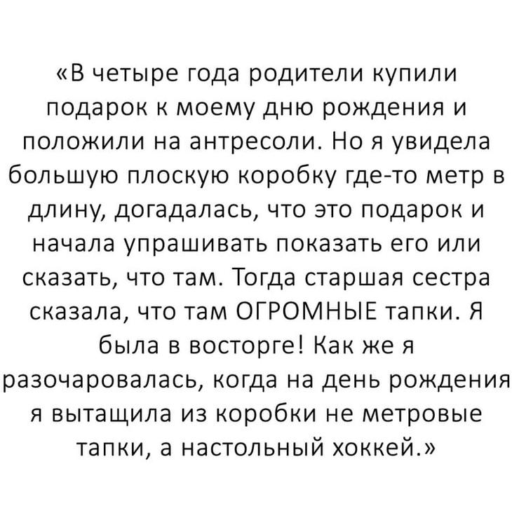 Рассказ реальные истории из жизни и любви. Смешные истории из детства. Забавная история из детства. Смешные истории из детства короткие реальные истории из жизни. Стыдные истории из реальной жизни короткие для школьников.